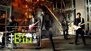 mayday youre the one and only official music video