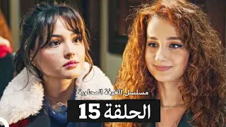 مسلسل الغرفة المجاورة الحلقة 15 Arabic Dubbed Full Commentary Detailed Analysis 