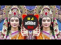 Download Lagu Naache Jo Babbar Sher Re ( Tapori Mix ) Navratri Special Dj Song | Dj Aniket Digras |