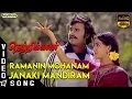 Download Lagu Ramanin Mohanam Janaki Mandiram - Netrikkan - Rajnikanth | S. P. Muthuraman | Menaka | Ilaiyaraaja