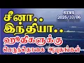 Download Lagu ஜிபூட்டி துறைமுகத்தில் பாரிய ஆயுதங்கள் ஹூ#*திகளுக்கு பரிமாற்றம் #breakingnewstamil | #news