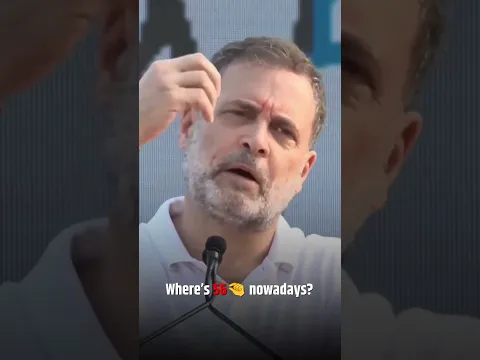 कहां है 56 इंच? | Modi | Rahul Gandhi