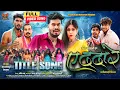 Download Lagu Ae Dada Re | ए ददा रे | Anand Manikpuri | Hema Shukla | Sunil Soni | Monika Verma | Video Song