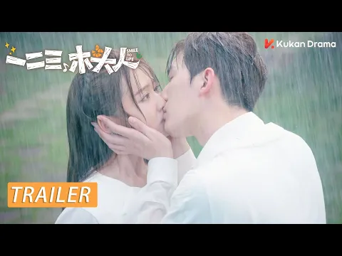 《一二三，木頭人》終極預告：當元氣鋼琴少女遇上毒舌過氣歌手，開啟浪漫治愈之戀 | Smile to Life | KUKAN Drama