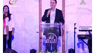 ترنيمة انت تعرف ما فى قلبى   المرنم زياد شحاده   أيام الحصاد ببنى سويف دندنها