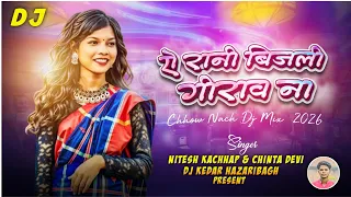a rani bijli giraou na new nagpuri song singer nitesh kachchhp 