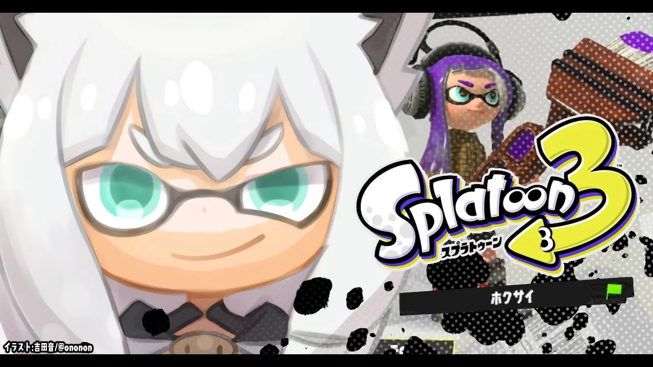 【スプラトゥーン３】ホクサイしか使わないので他武器に弱いのである。【ホロライブ/白上フブキ】