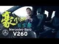 Mercedes-Benz V260 Review - Mercedes-Benz V260 Auto Guyz Relation