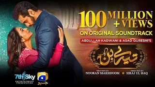 tere bin ost ft yumna zaidi wahaj ali shani arshad har pal geo 7th sky entertainment