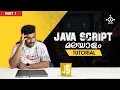 Part 1 javascript tutorial for beginners javascript tutorial for beginners malayalam