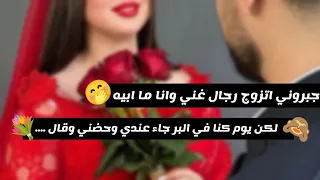 قصة حب سديم وسلطان كاملة 