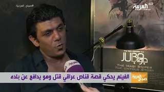 عزام العنزي قناص بغداد أو الملقب بـ جوبا الذي قتل 645امريكي ايام الغزو الامريكي للعراق 