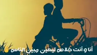 جاوبنا ياليل    حالات واتس  دندنها