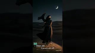 يا ليل خذني                     دندنها