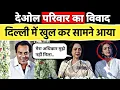 Lagu धर्मेन्द्र की आखिरी इच्छा रह गई अधूरी 😥 क्यों Hema Malini सब के सामने रो पड़ी Dharmendra prayer meet