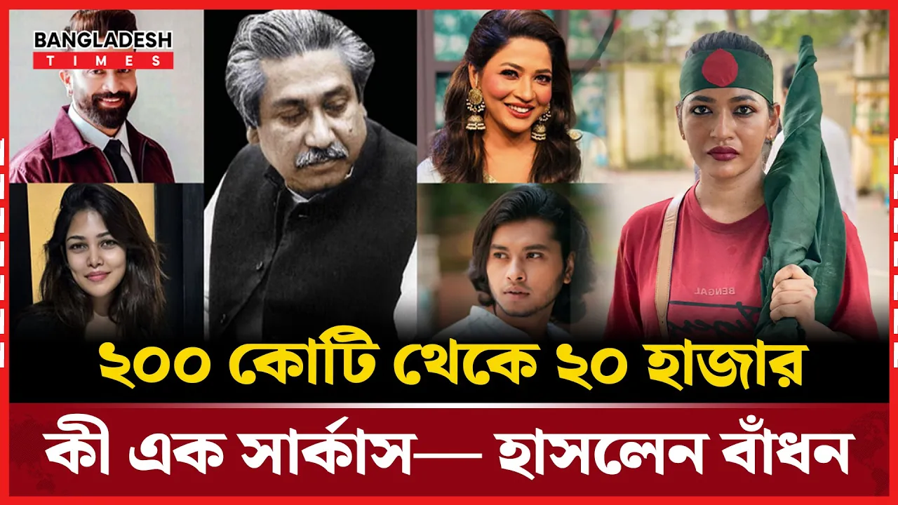 ‘শেখ হাসিনার মতো হওয়ার চেষ্টা করবেন না’