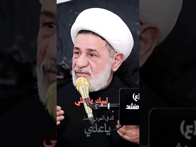 ⁣#الشيخ جعفر الإبراهيمي  اجمل ابيات بحق الامام علي عليه السلام