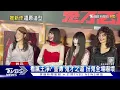 看膩王淨? 合作陳柏霖宣傳「鬼才之道」扮女鬼全場嚇壞｜TVBS新聞 @TVBSNEWS01