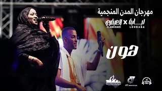 لبابة العبقري مدن المنجمية 