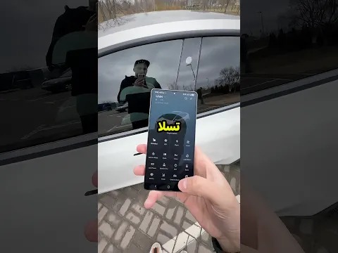 خطأ خطير يرتكبه أصحاب تسلا في الشتاء!!🥶🧠