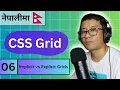 CSS Grid - Implicit vs Explicit Grids