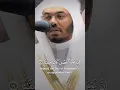 Download Lagu Surah An-Naba 78:17-26 by Sheikh Yasir Al Dawsari