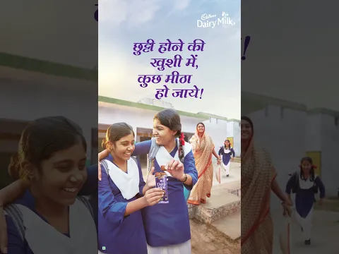 Cadbury Dairy Milk - School ki Chutti - Hindi