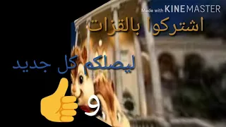 اغنية Dalida Prod By Diias Soolking بصوت السناجب اسطورة 