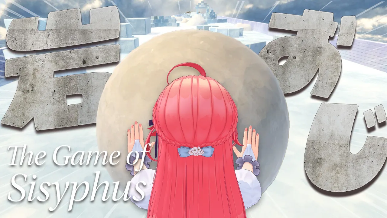 【 岩おじ 】ひたすら岩を転がしてゴールを目指す配信３日目【ホロライブ/さくらみこ】