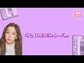 Download Lagu 태연 (TAEYEON) – Fine Lyrics || sub Indo