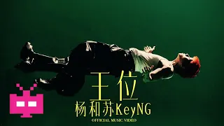  keyng official music video