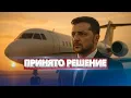 Lagu Zelensky flying to Putin? / Urgent decision made