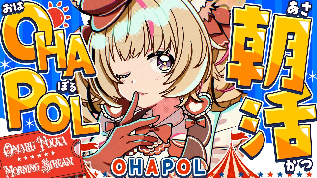 【OHAPOL】＃192 1/23金曜日！柄ニットから離れられねえよ～ #ポルカ公演中 【尾丸ポルカ/ホロライブ】