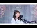 겨울봄 (Winter Spring) - 이세계아이돌 (ISEGYE IDOL) cover by 소망