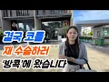 Download Lagu 아내가 코 수술을 또 해야하네요 ㅠ
