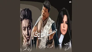 حسب الظروف دندنها