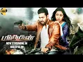 Download Lagu Miruthan | Malayalam Full Movie | Jayam Ravi, Lakshmi Menon | New Zombie Action Thriller | VS Movies