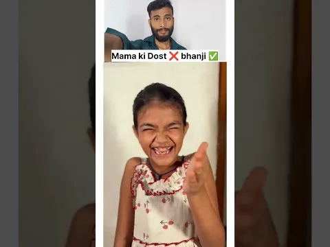 Mama ❌ Bhanji ✅😂 #shorts #comedy #mama #bhanji