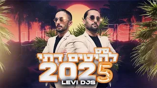 סט רמיקסים מזרחית דתי 2025 סט להיטים דתי הגדול של ישראל LEVI DJS Summer Set 2025 053 5217220 