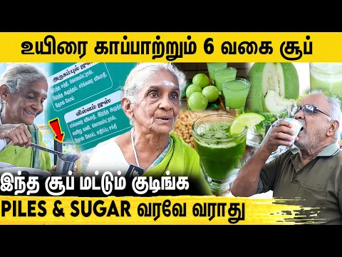 Download MP3 இந்த ரகசிய மூலிகை சாப்பிட்டா ஒரு நோயும் வராது ? : Mooligai Paatti Interview | Part 2