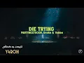 Download Lagu Drake, Partynextdoor, Yebba -  DIE TRYING (Kurdish Subtitle \u0026 English Lyrics ) ژێرنووسی کوردی