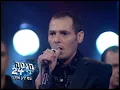 אישה נאמנה ישי לוי (מתוך ערוץ 24) Ishay Levi
