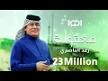 Lagu رعد الناصري - معقولة (حصرياً) | 2023 | Raad El Nassri - Maqoula