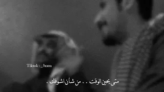 بيني وبينك طول الهجر بالحيل ۆل د آل شہ آيہ بہ 