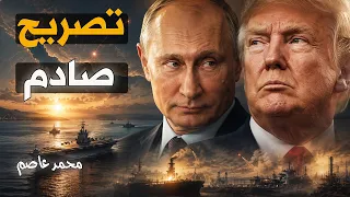 بوتين يتحدث عن نهاية الحرب  لكن أوروبا لا تبدو مطمئنة دندنها