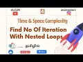 Finding No Of Iteration With Nested Loops