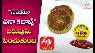 Download Soya Chena Kababs | Super Mom | ETV Abhiruchi MP3