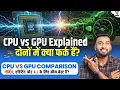 CPU vs GPU Explained CPU aur GPU me Kya Difference Hai Gaming Editing AI ke liye Kaun Best
