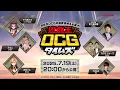 Download Lagu 【公式】「遊戯王OCGタイムズ」～ 「DOOM OF DIMENSIONS」の最新情報をお届け！