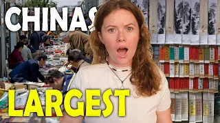 走进中国最大的跳蚤市场：商品是真是假